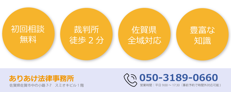 ありあけ法律事務所
