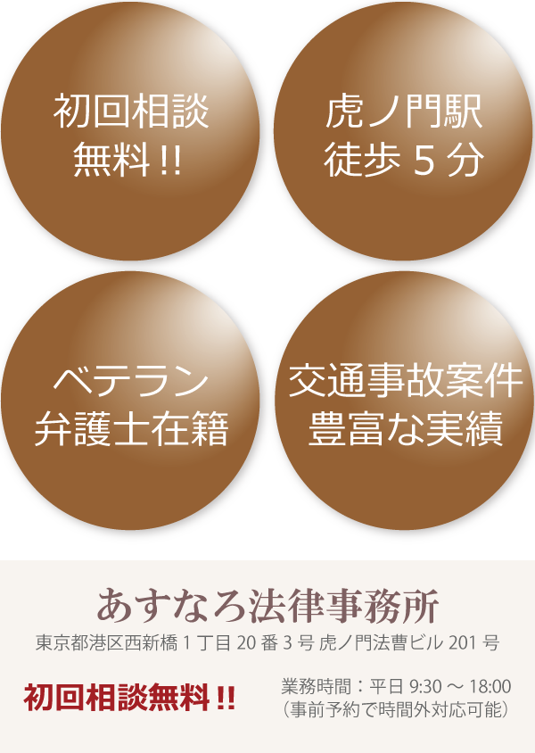 あすなろ法律事務所
