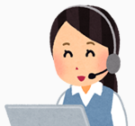 お急ぎの方はお電話で！