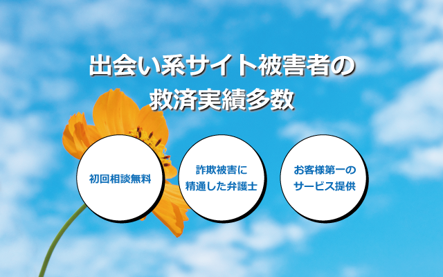 ひので中央法律事務所