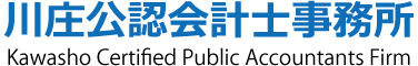 川庄公認会計士事務所