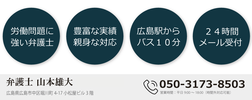 弁護士　山本 雄大（三浦・山本法律事務所）