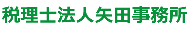 税理士法人矢田事務所